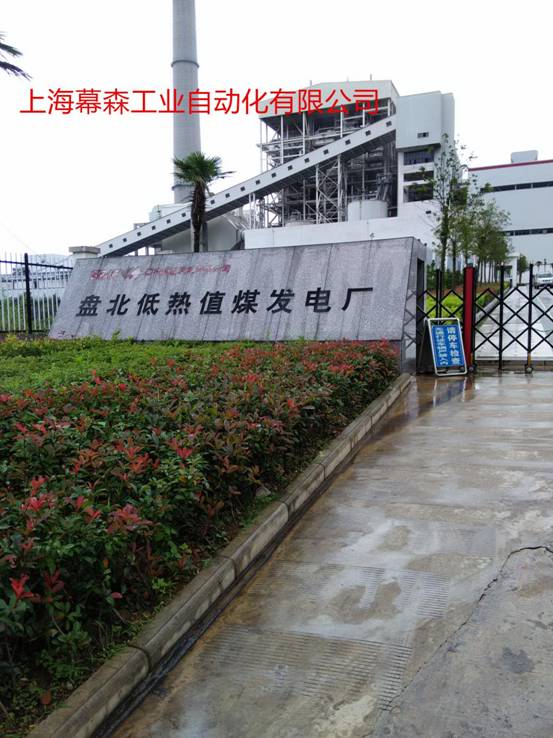 盘北低热值煤发电厂